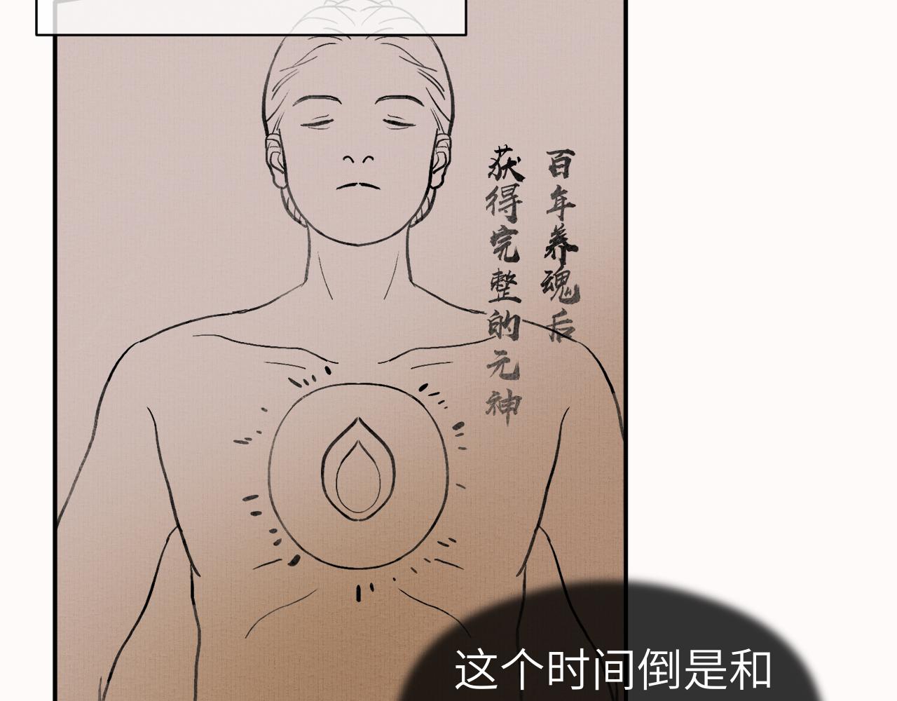 第8话 替身傀儡术41