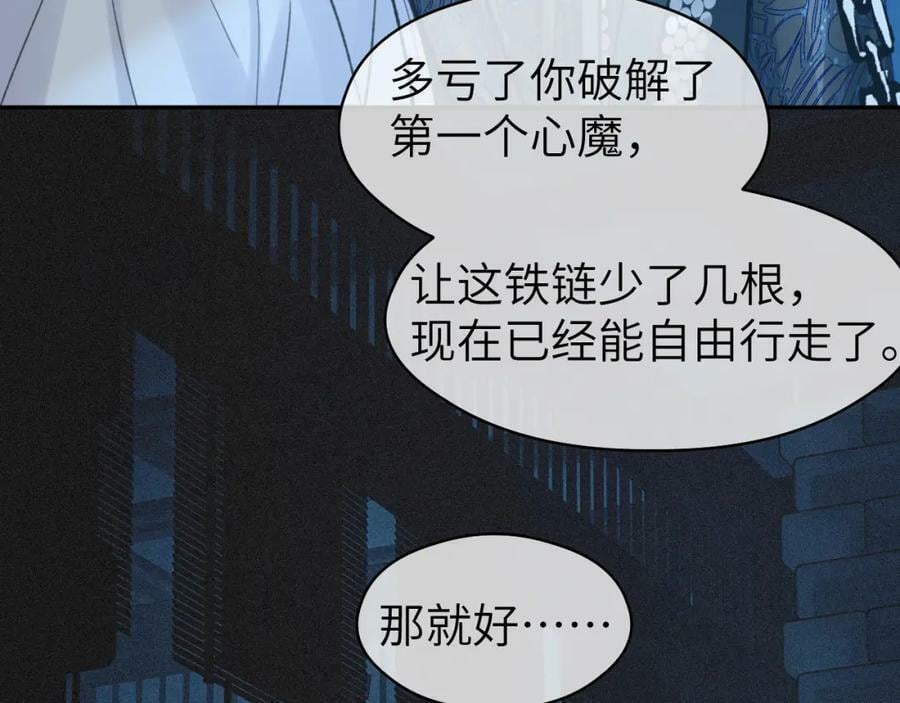 第43话 心魔幻境叁61