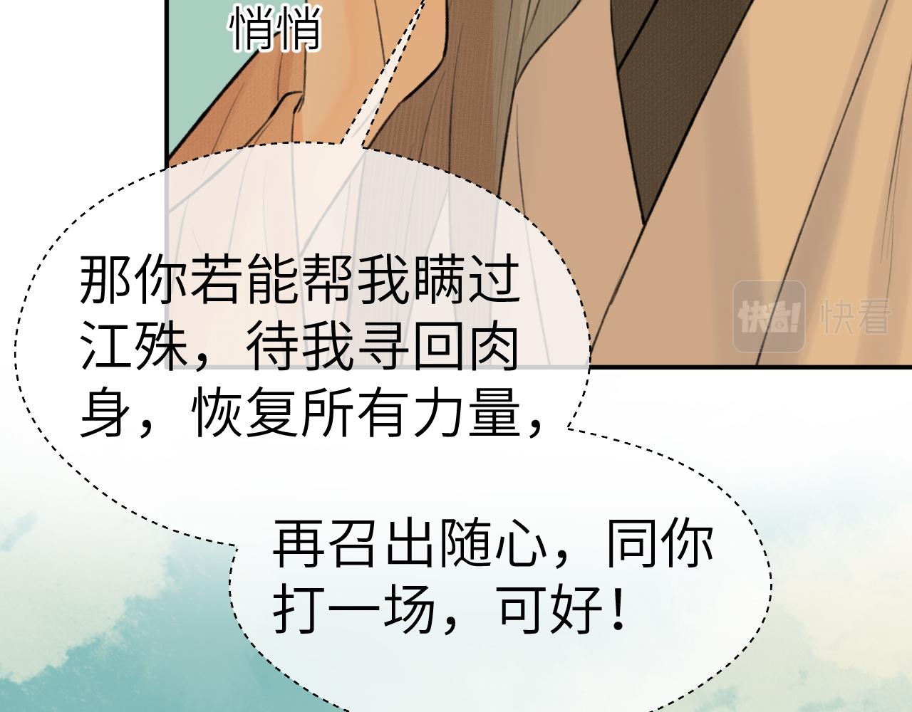 第4话 无悔70
