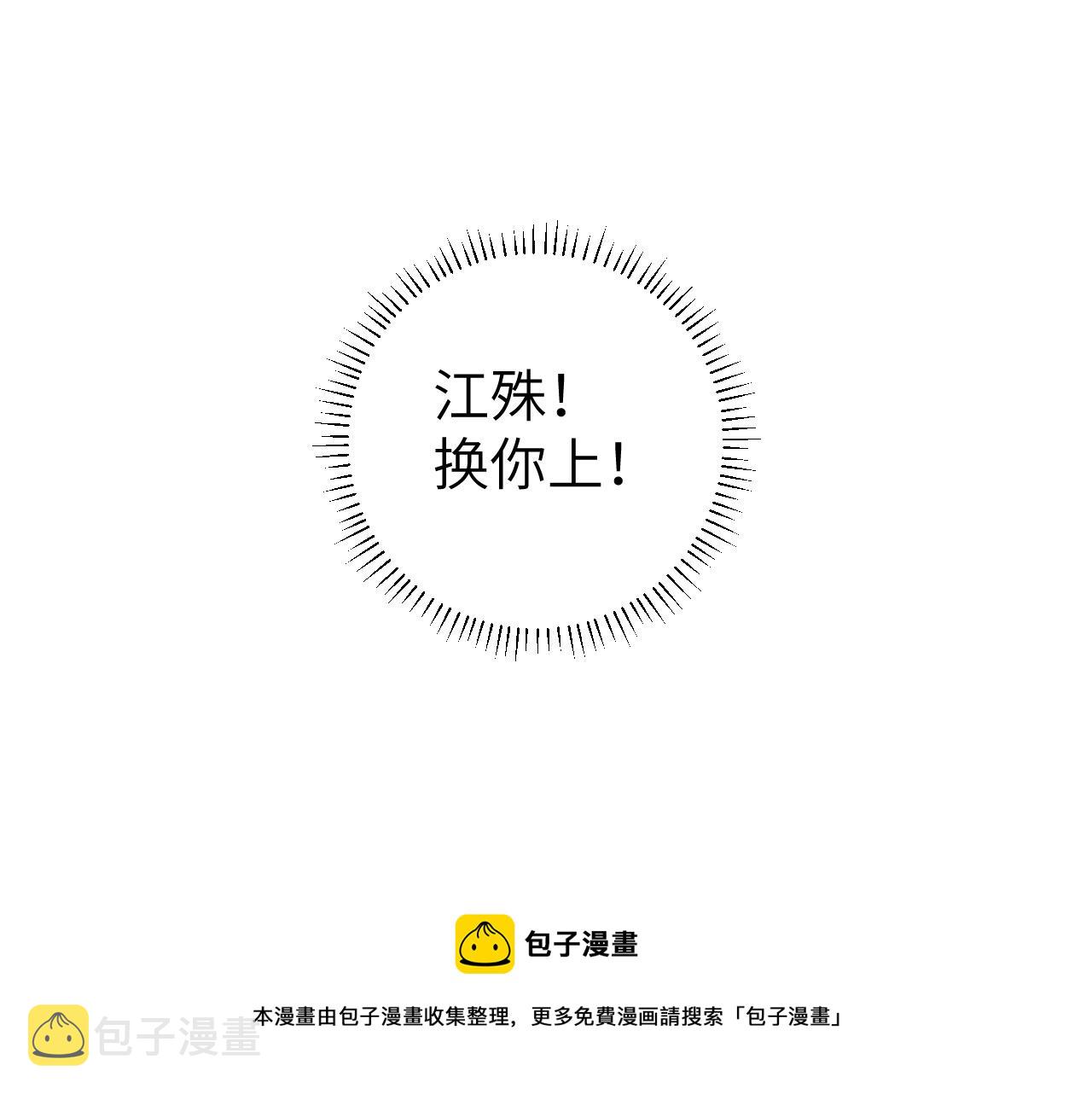 第12话 遇袭80