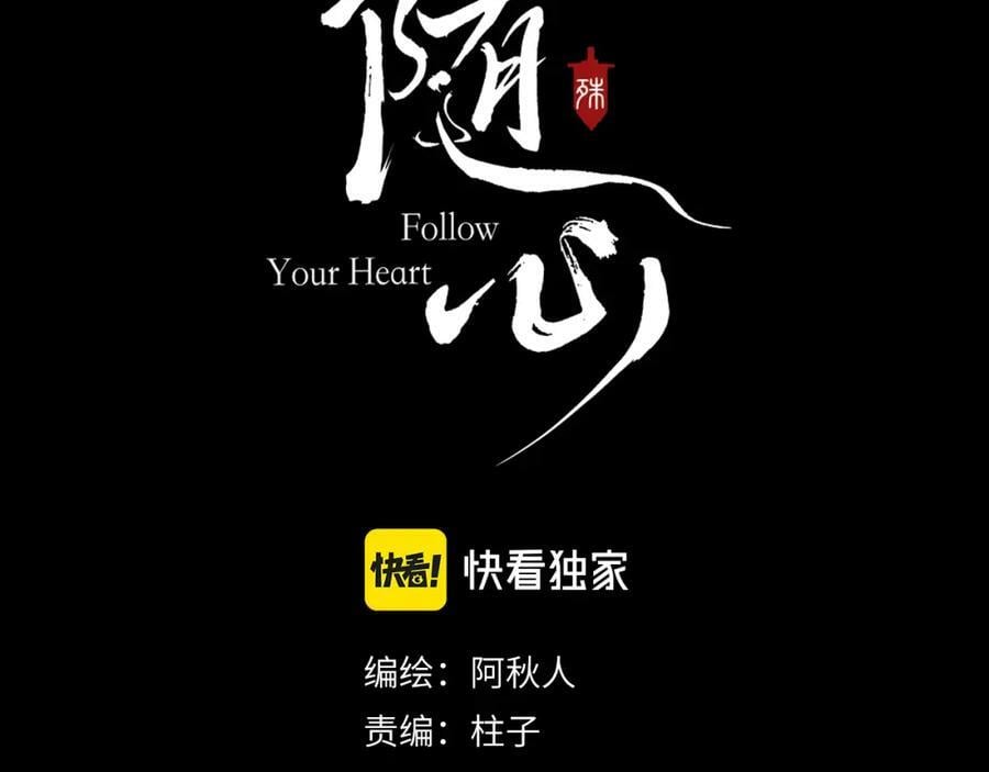第52话 害人终害己8