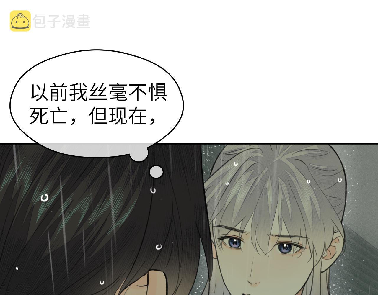 第35话 枯萎与决心89