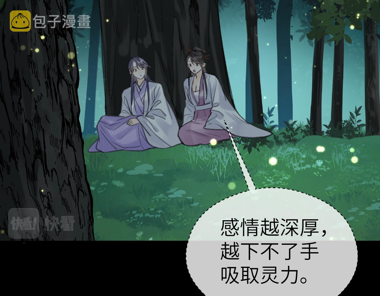 第29话 曙光59