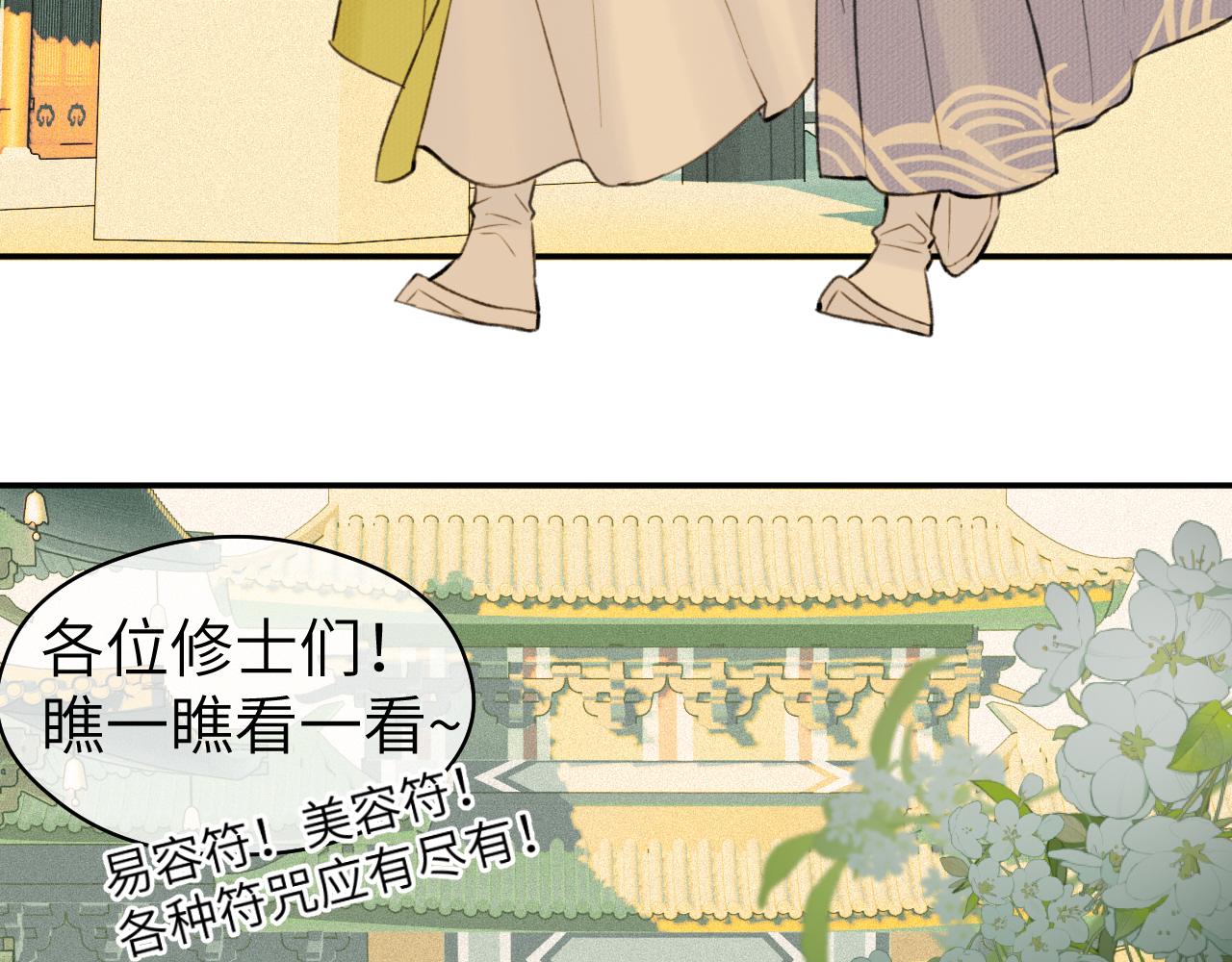 第15话 梦回初遇17
