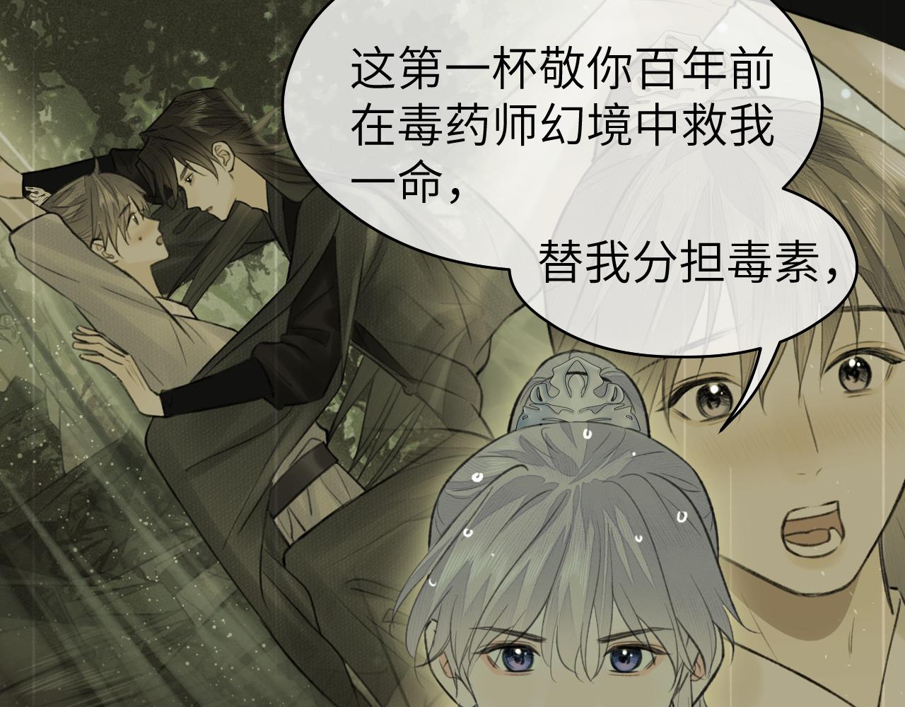 第35话 枯萎与决心80