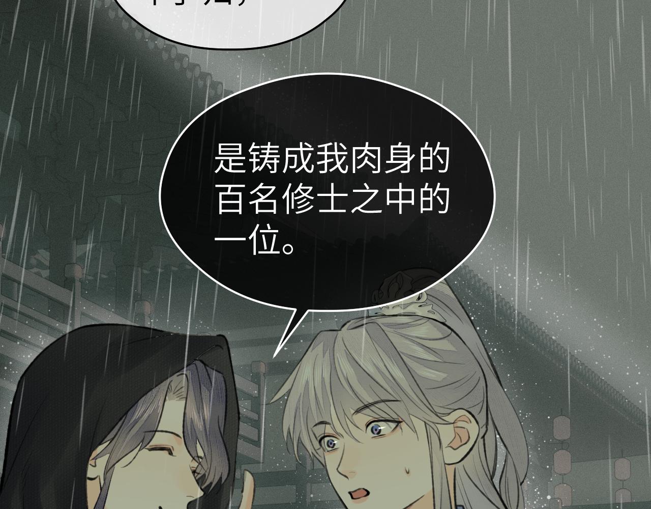 第35话 枯萎与决心2