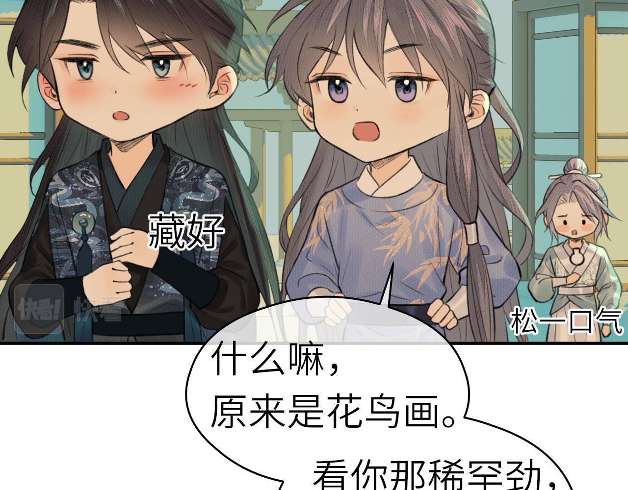第6话 插翅难逃65