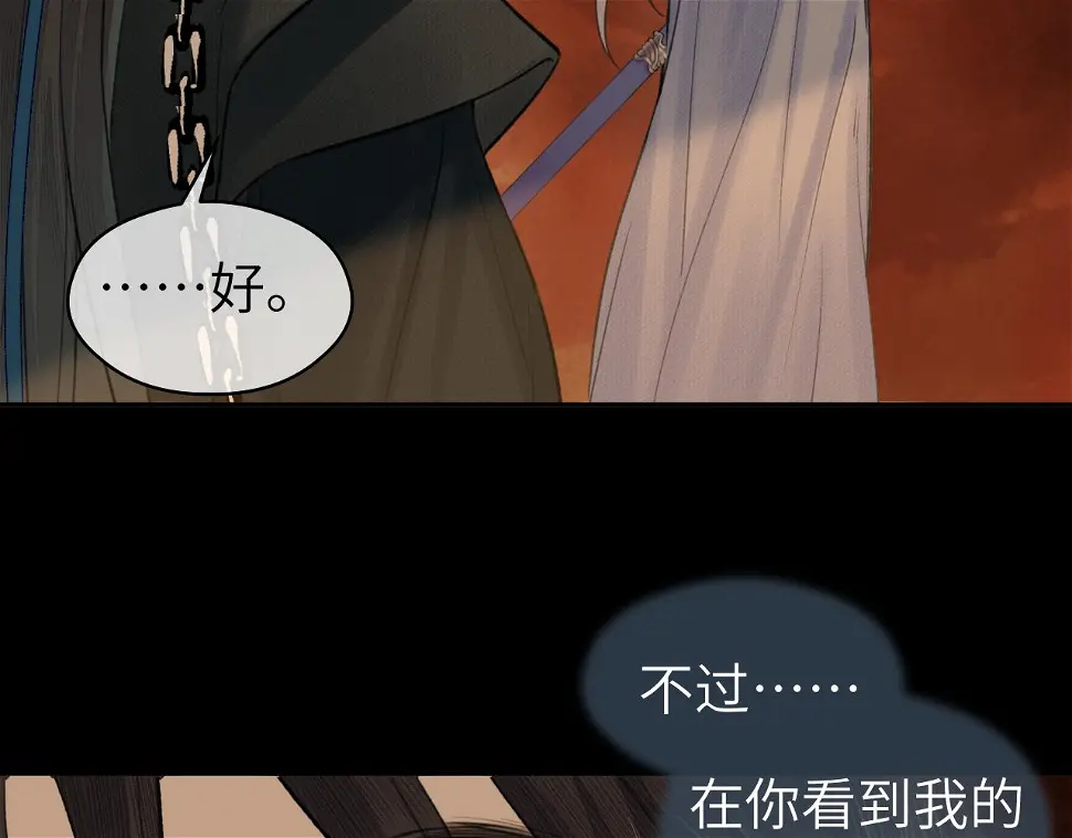 第41话 心魔幻境 壹23