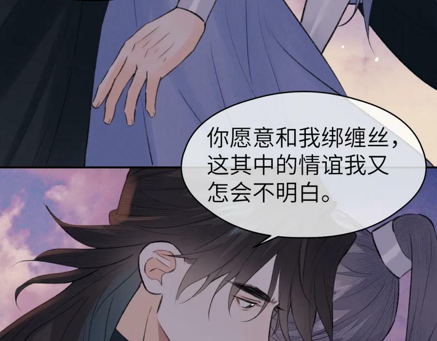 第53话完结篇 殊途同归80