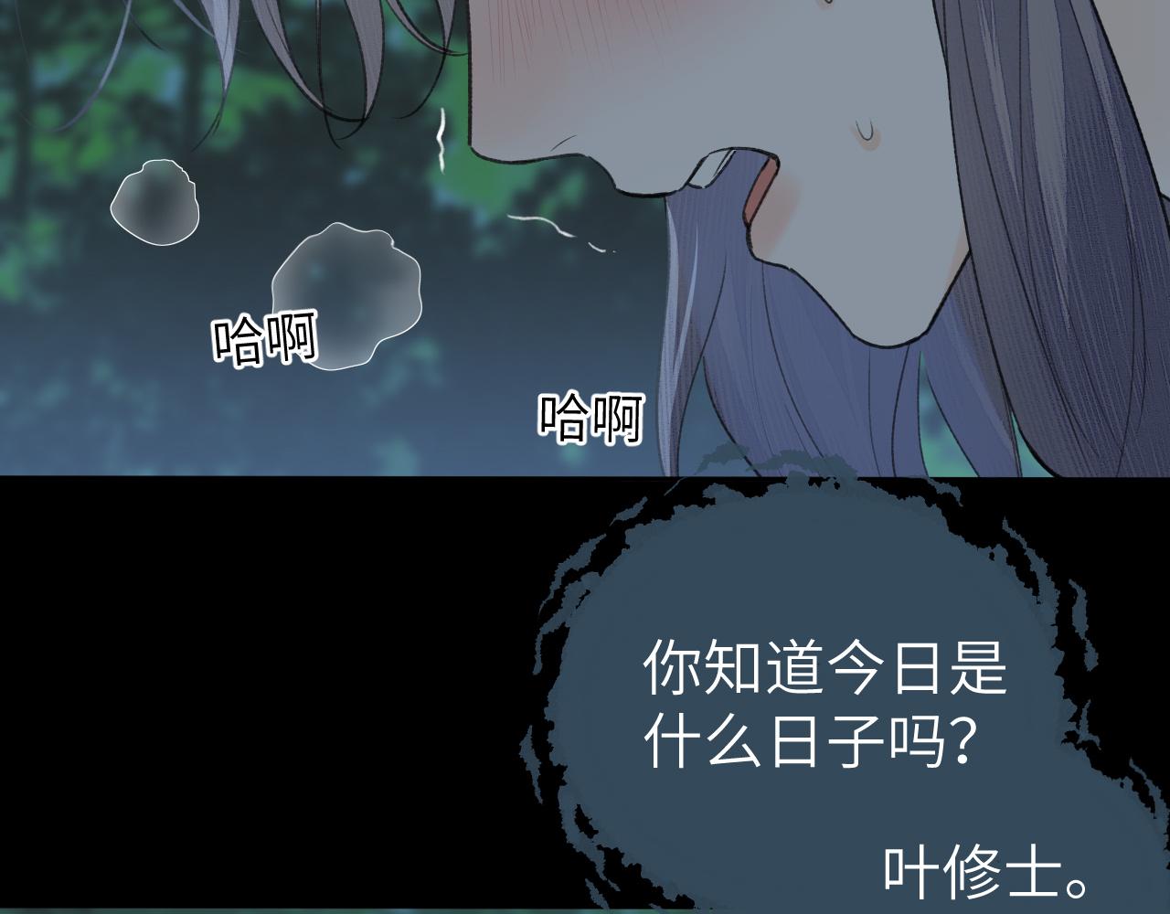第22话 中招50