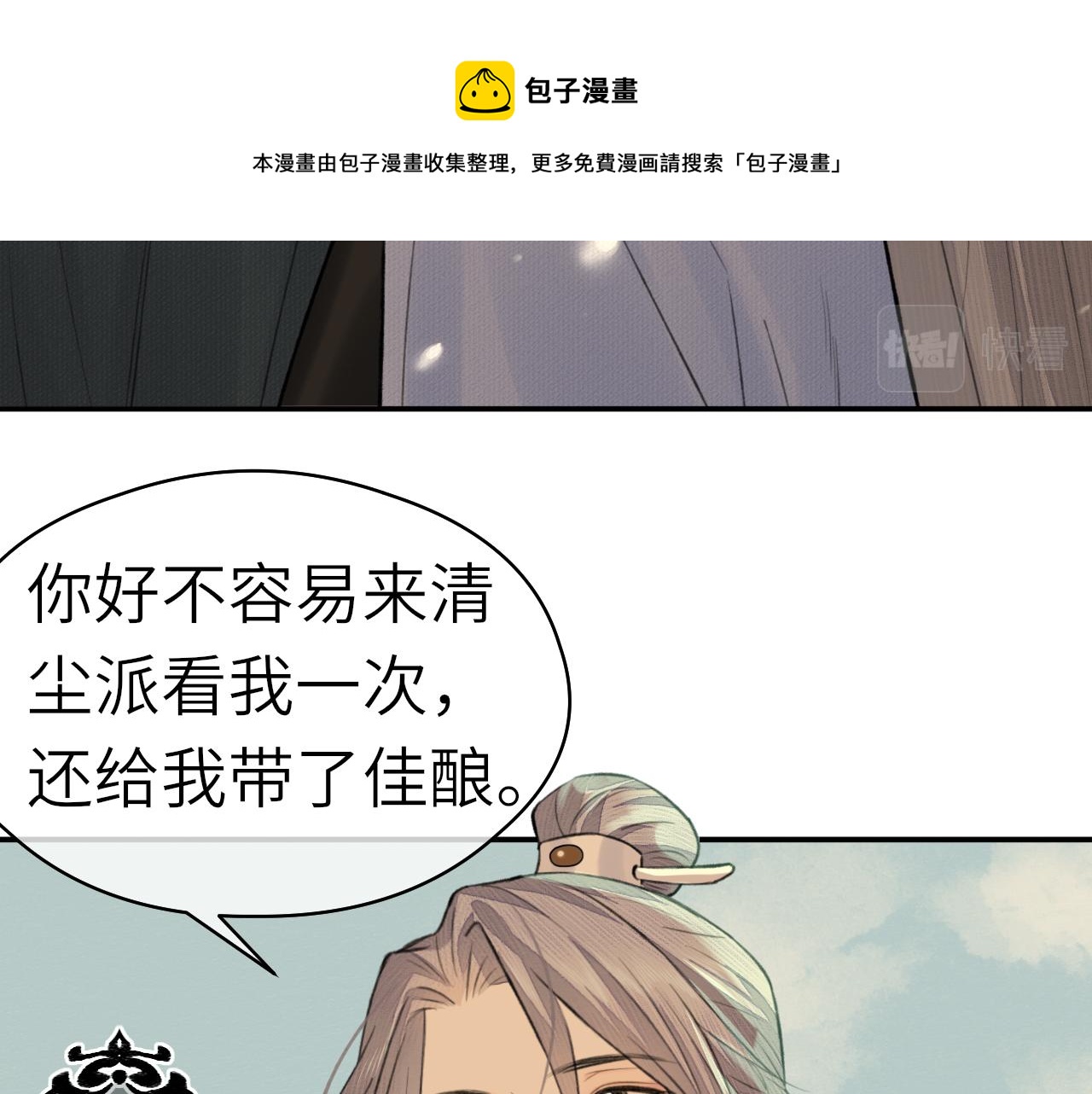 第6话 插翅难逃36