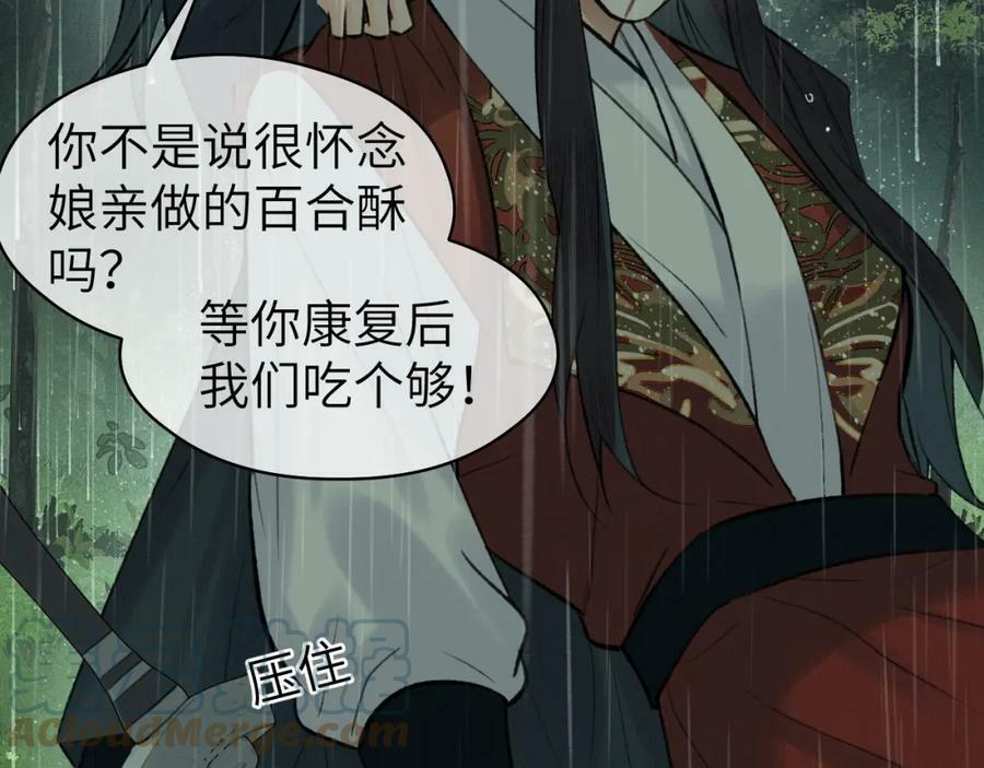 第42话 心魔幻境贰8
