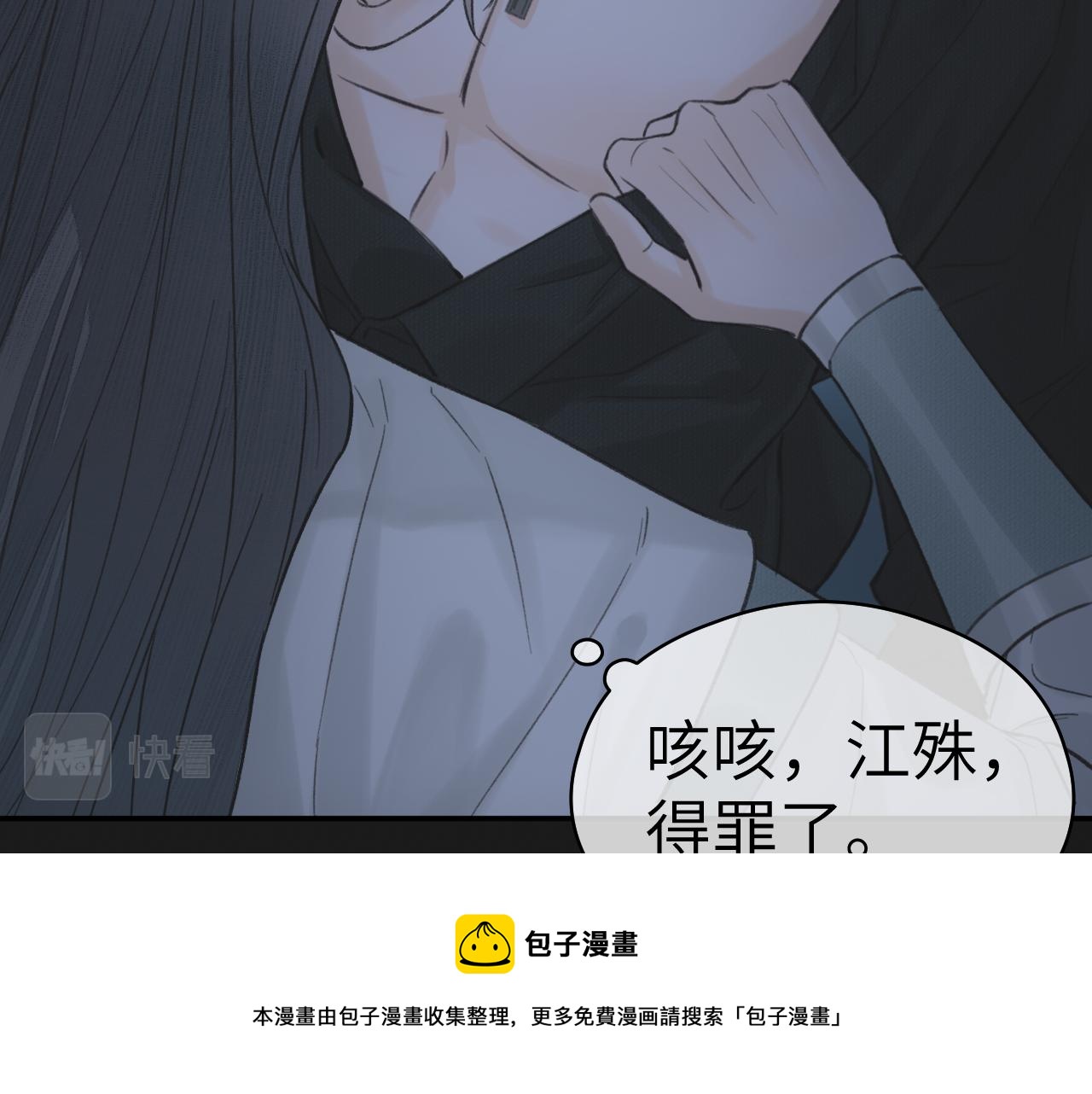 第11话 复原50