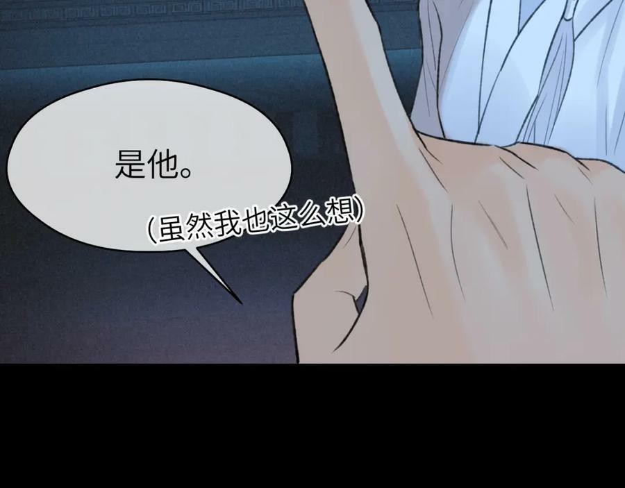 第43话 心魔幻境叁68