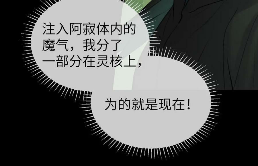 第48话 敞开心扉73