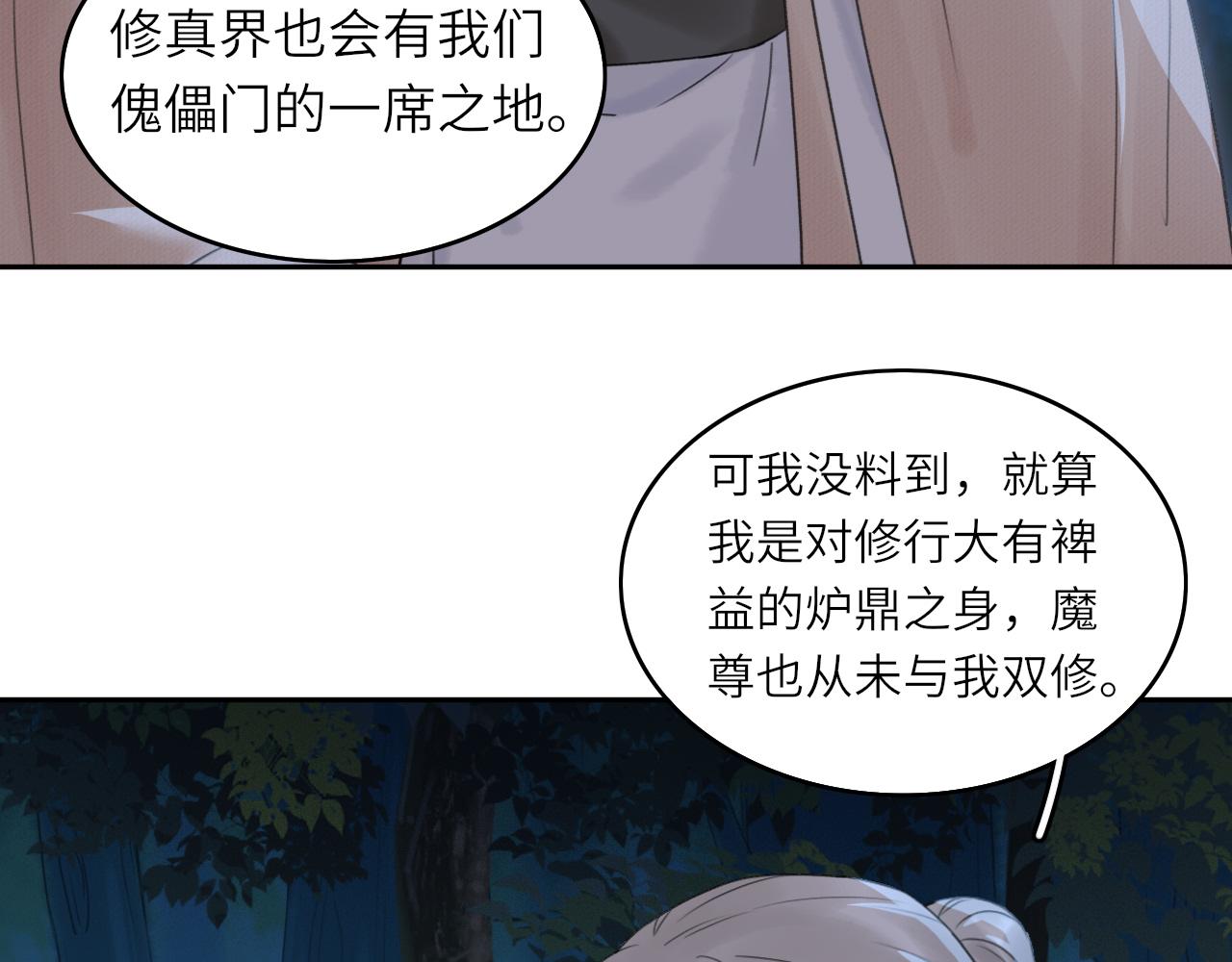 第2话 易容56