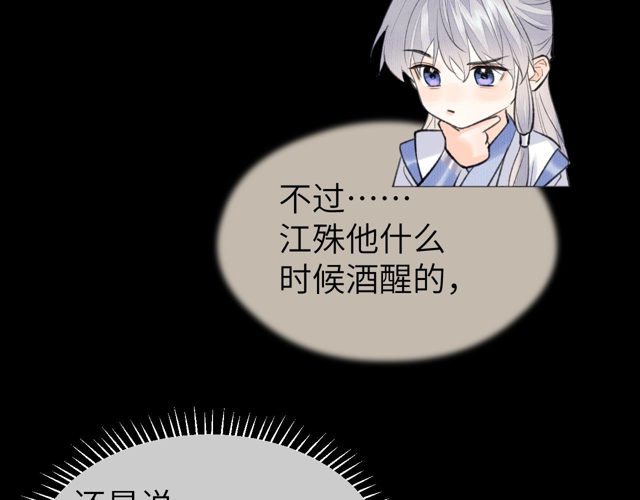 第37话 “兄弟”12