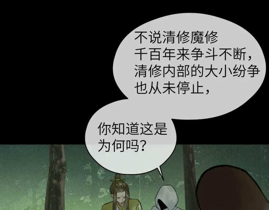 第51话 梦碎71