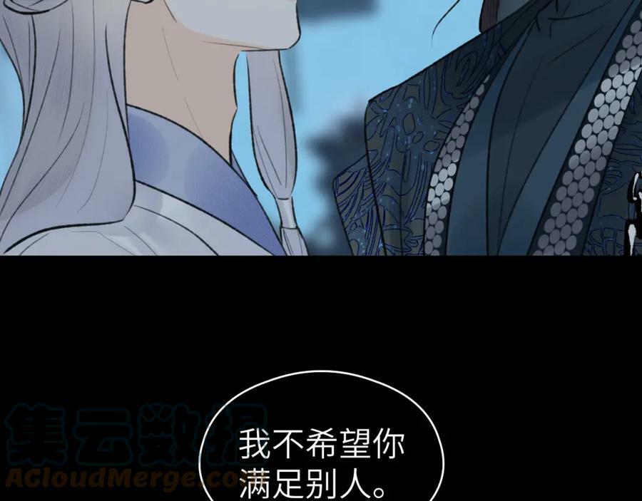 第43话 心魔幻境叁81