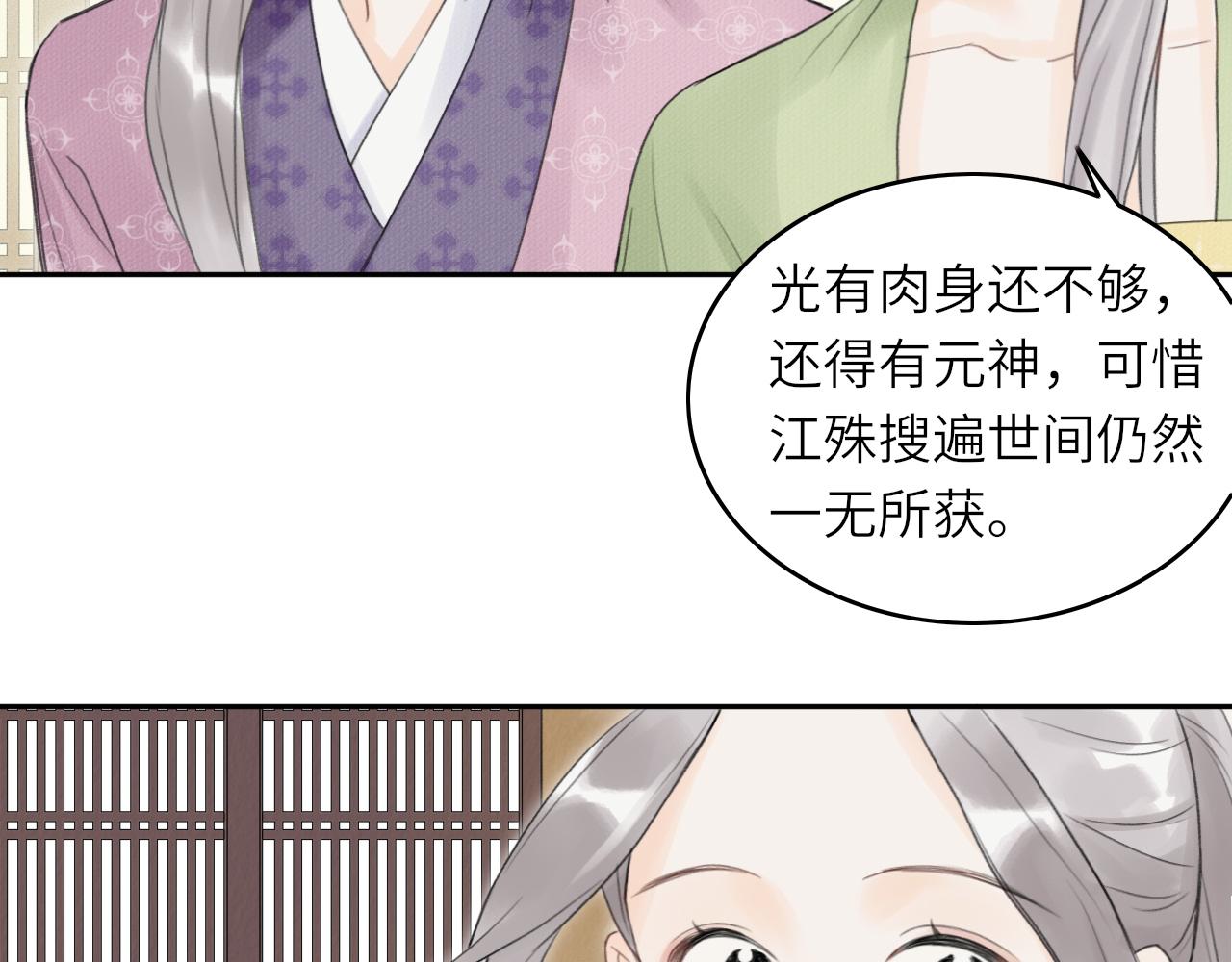第1话 归52