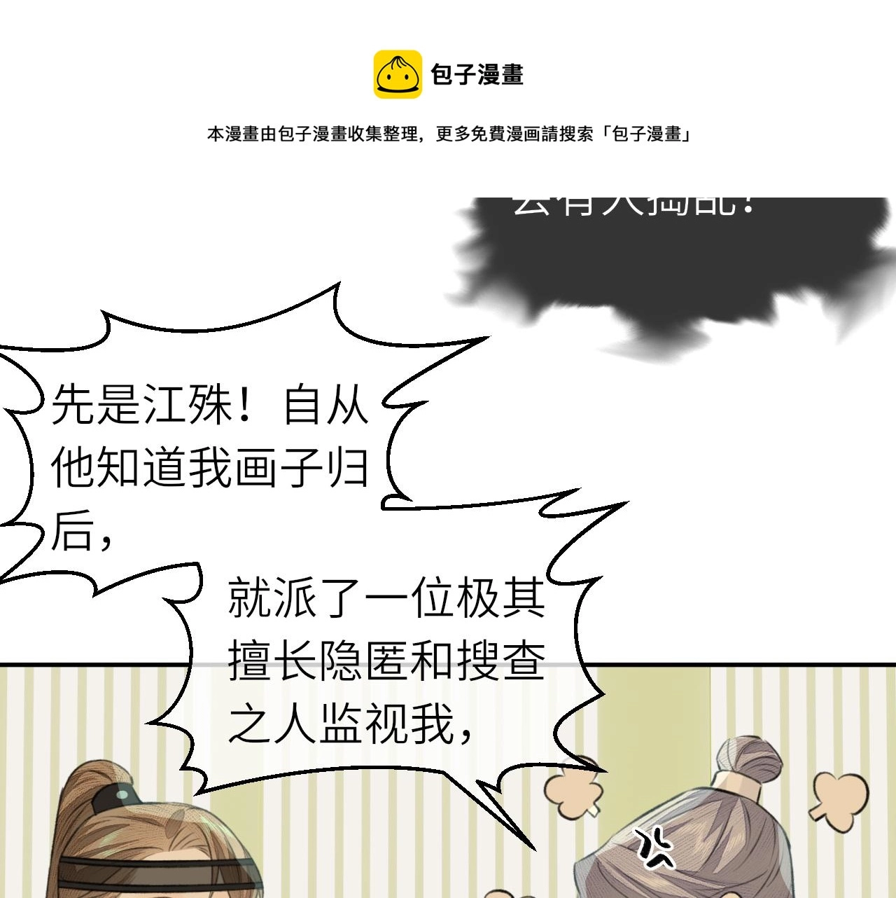 第9话 圈套20