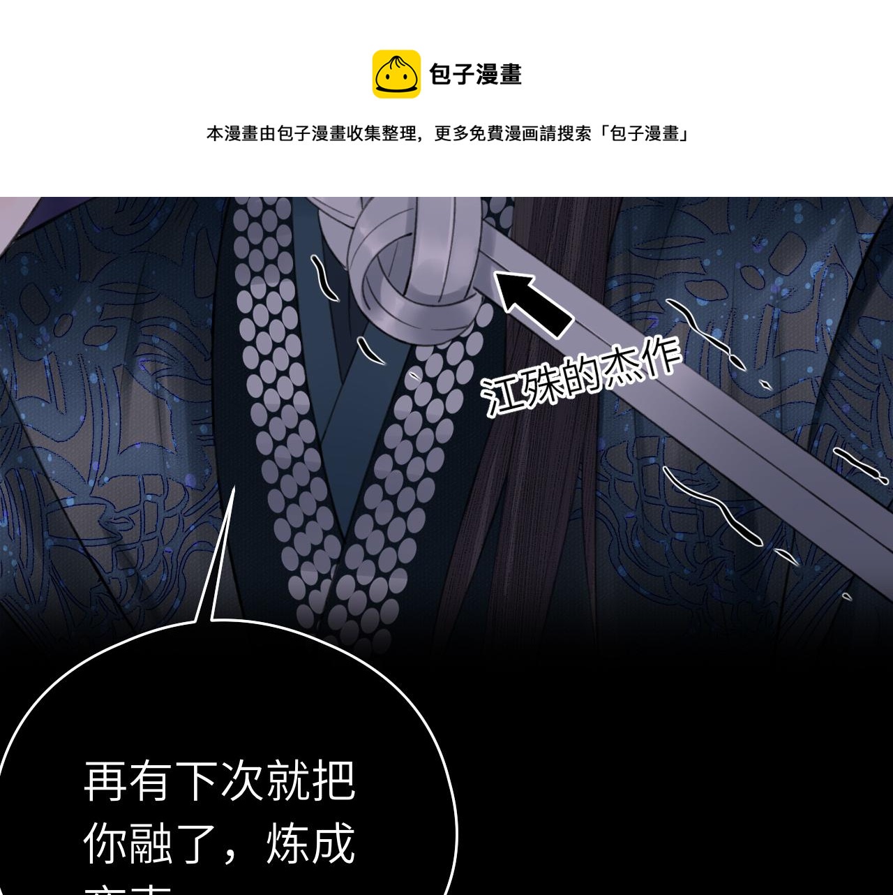 第9话 圈套60
