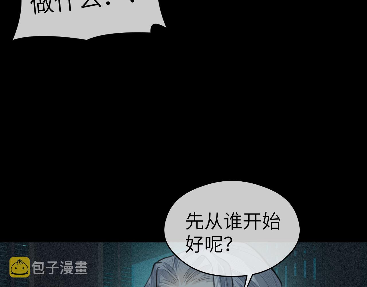 第28话 追查（下）54