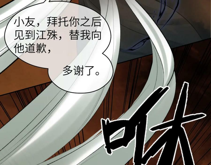 第42话 心魔幻境贰82
