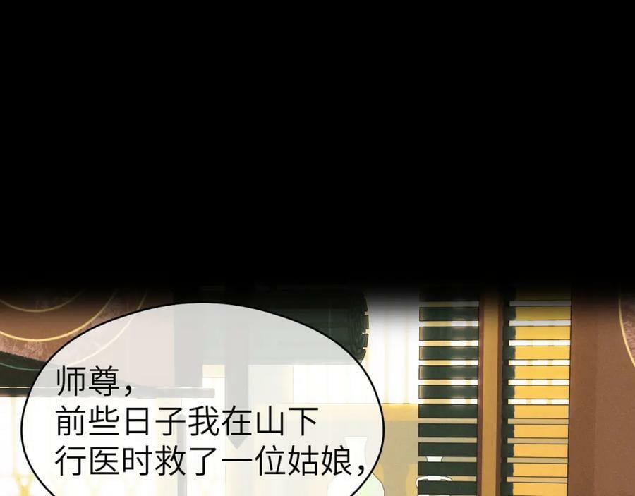 第51话 梦碎38
