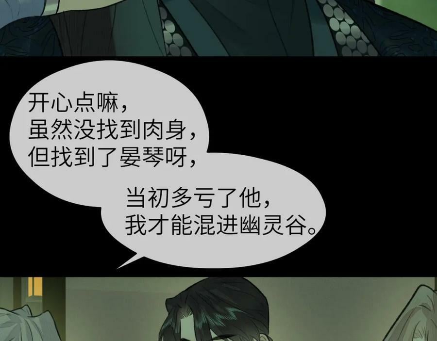 第53话 殊途同归32