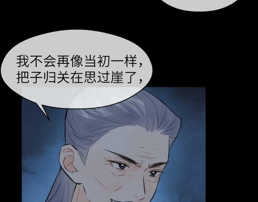 第49话 以退为进70
