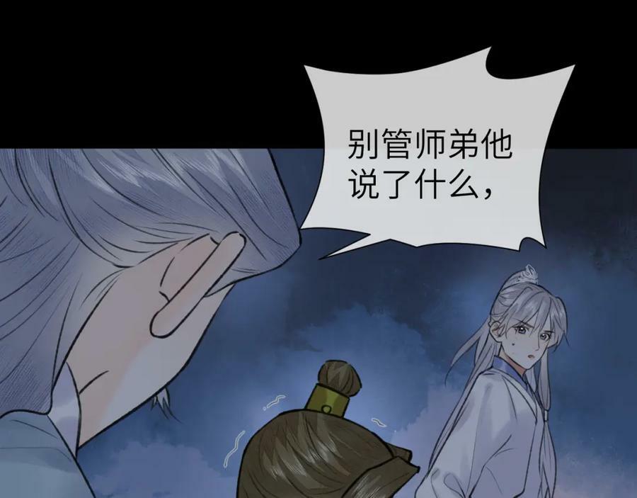 第52话 害人终害己10