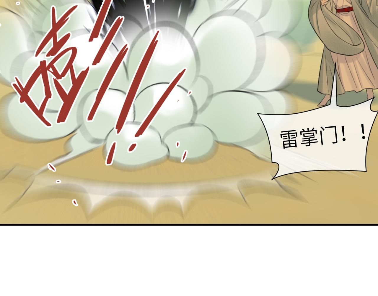 第21话 魁首52