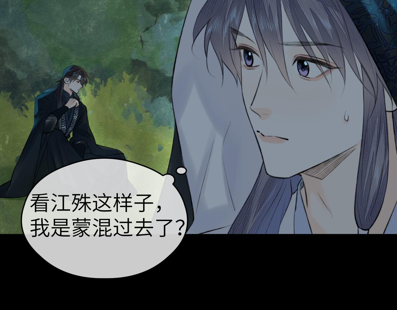 第7话 崖底一夜85