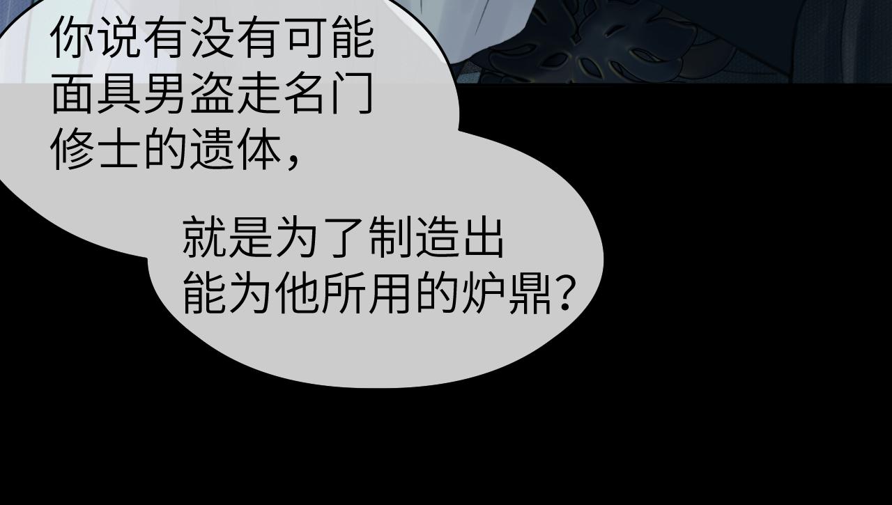 第29话 曙光31