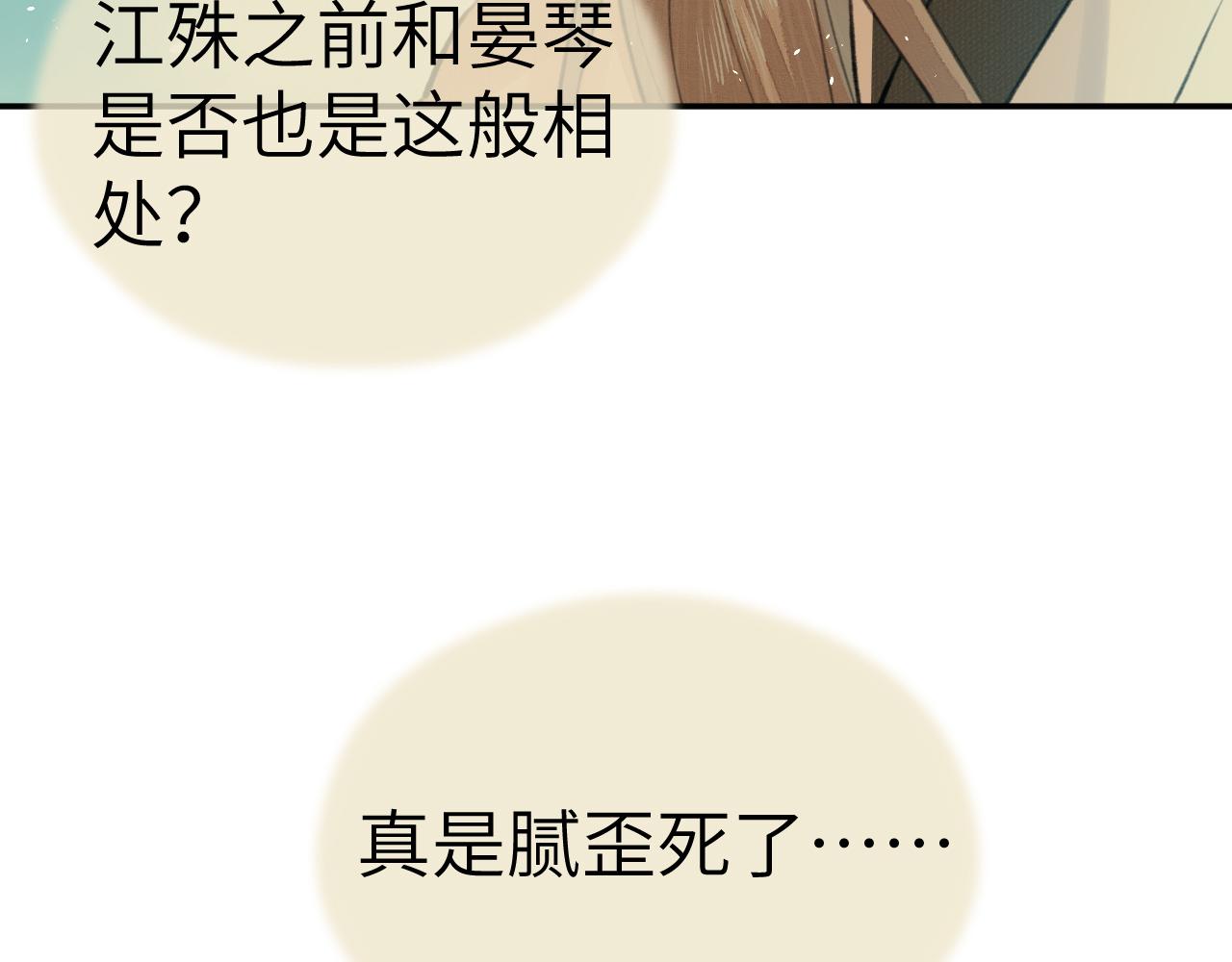 第4话 无悔90