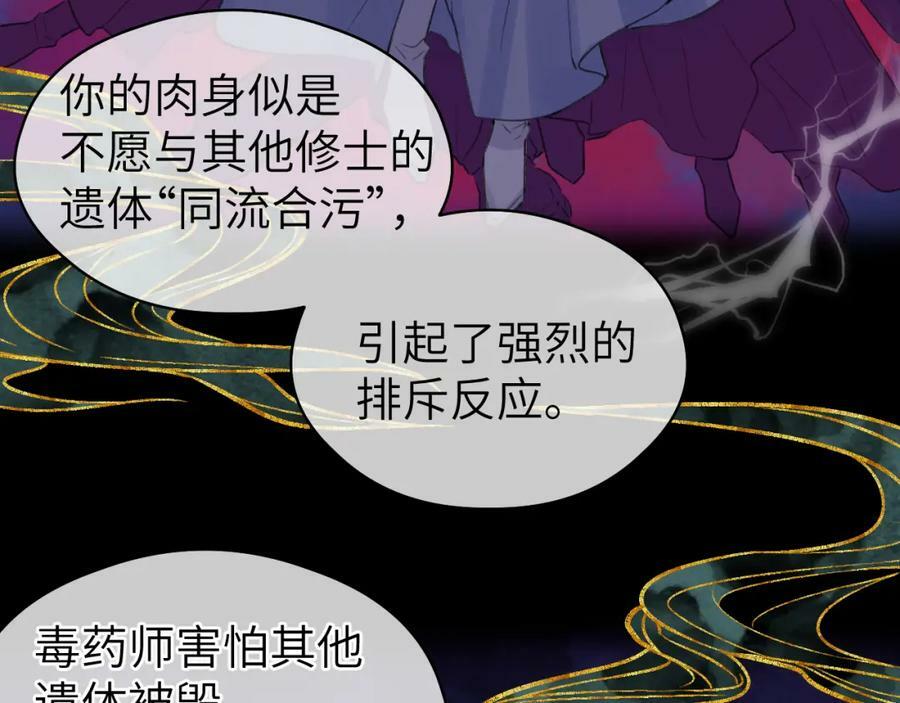 第53话完结篇 殊途同归46