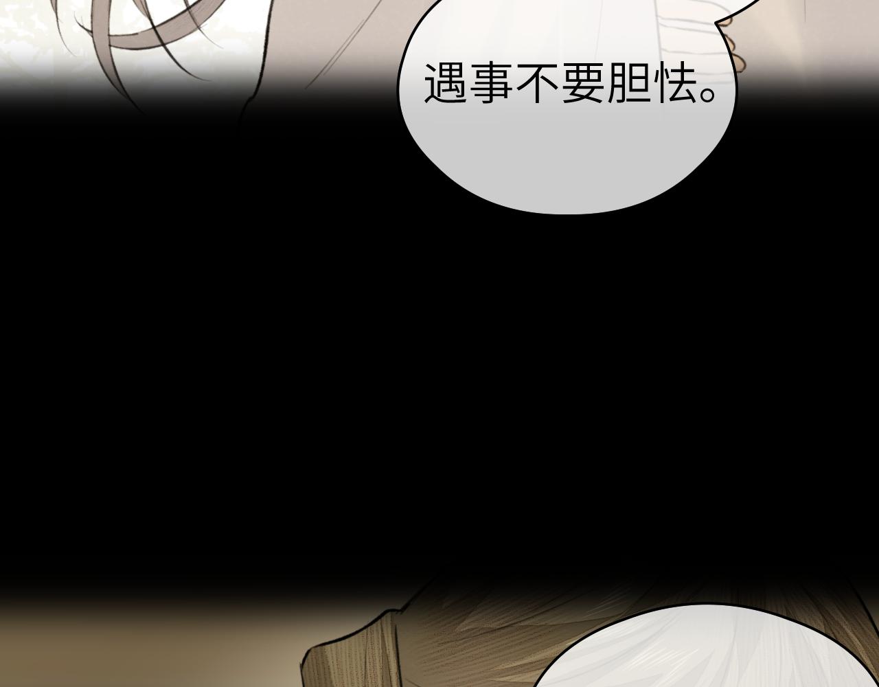 第15话 梦回初遇74