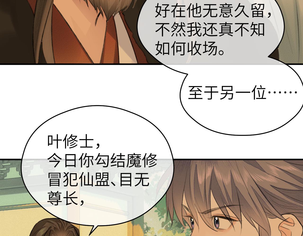 第21话 魁首83