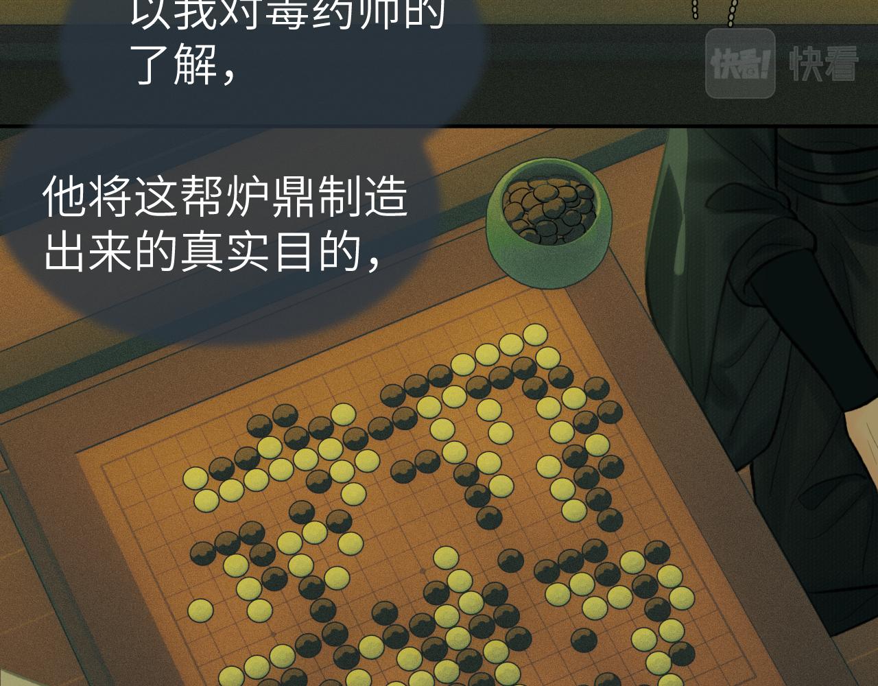 第37话 “兄弟”60