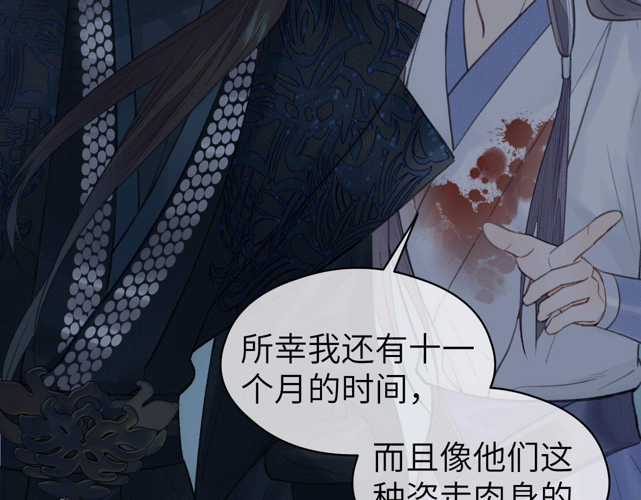 第13话 坦诚相待63