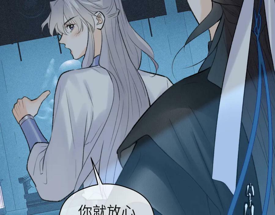 第44话 秋露白31