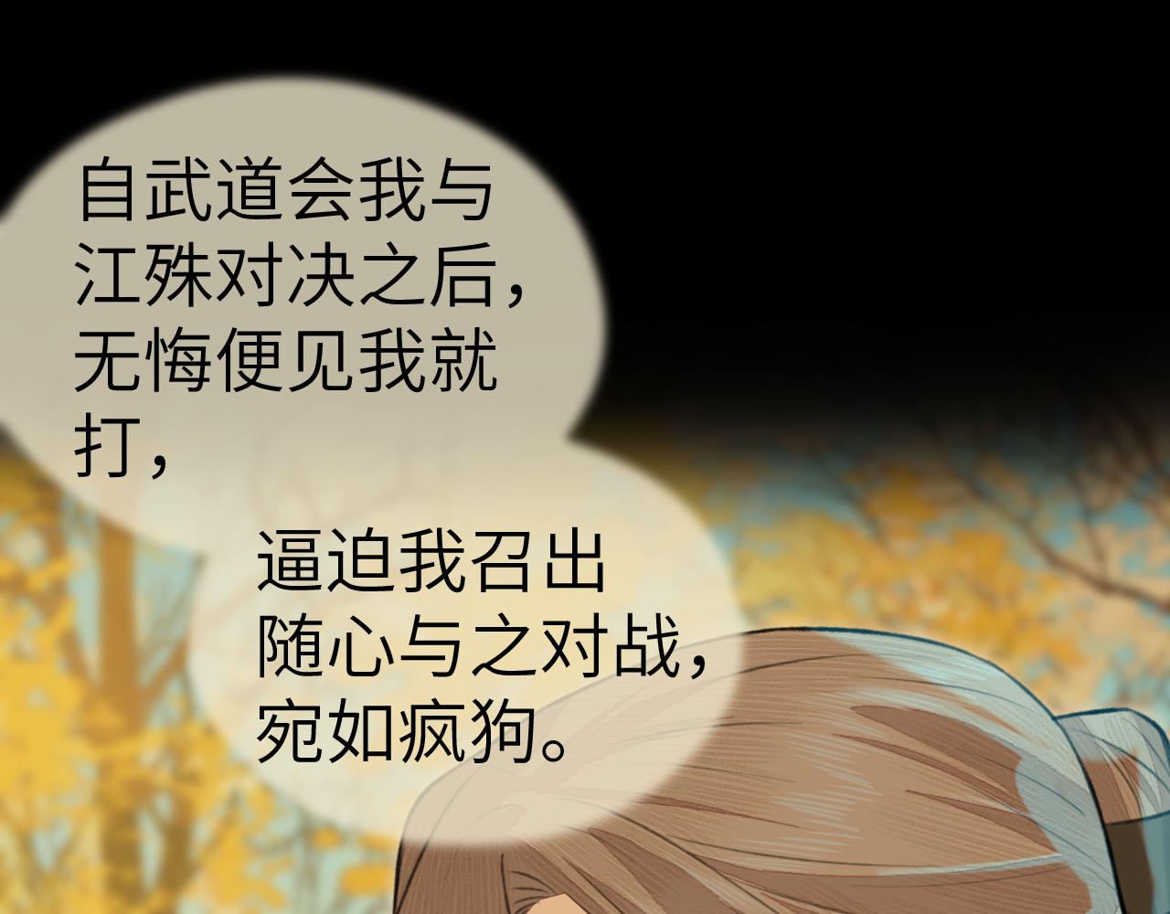 第4话 无悔30