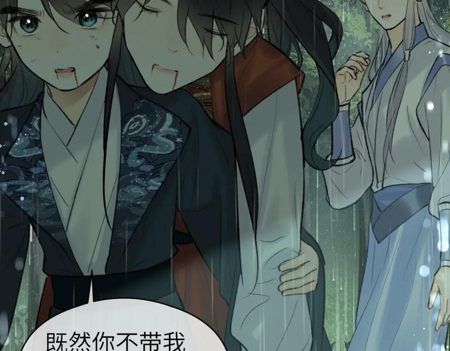 第42话 心魔幻境贰19