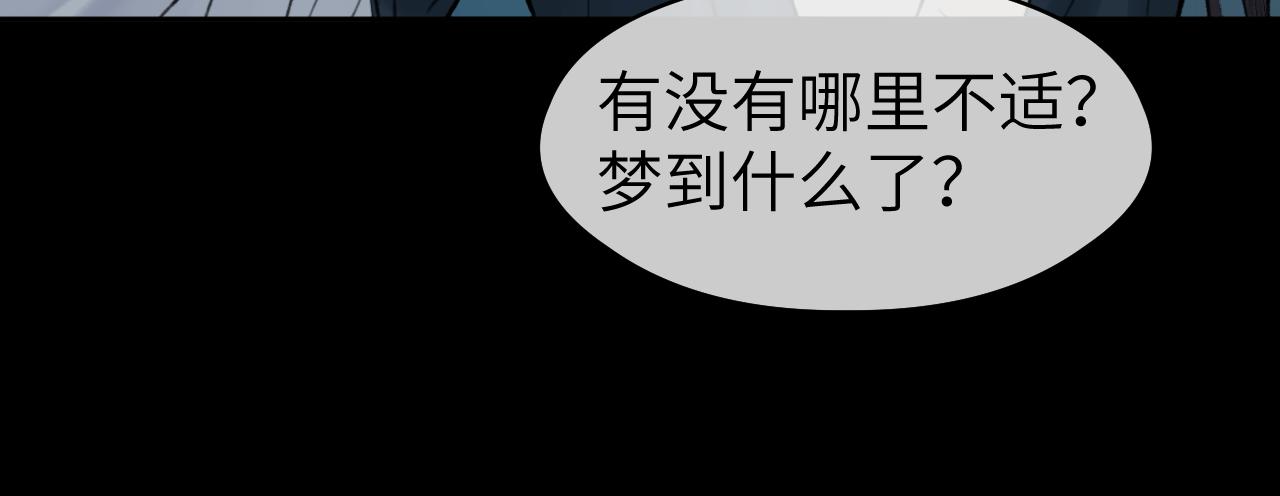 第24话 梦醒80