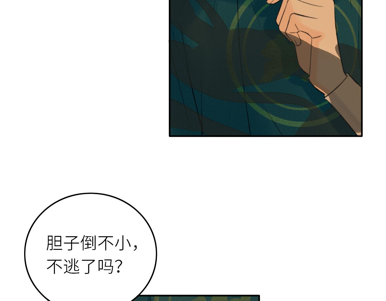 第3话 再会20