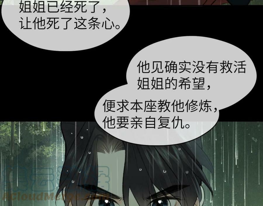 第42话 心魔幻境贰68