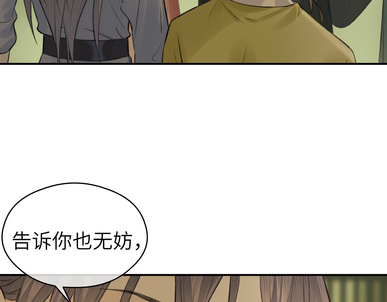 第17话 阴谋48
