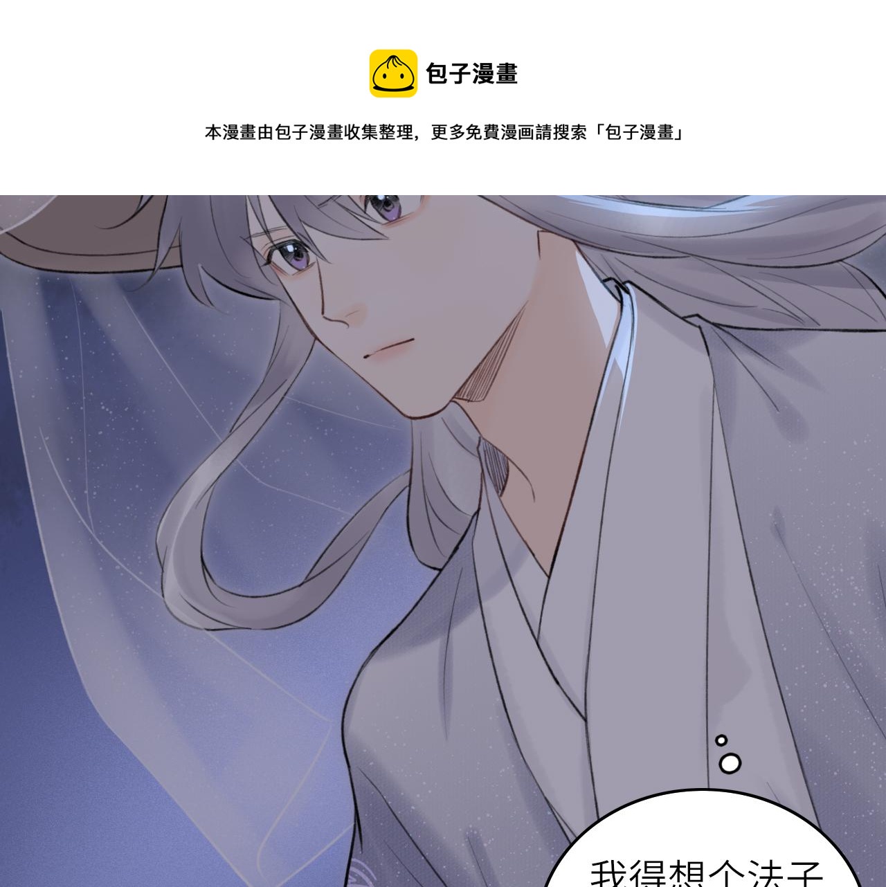 第2话 易容11