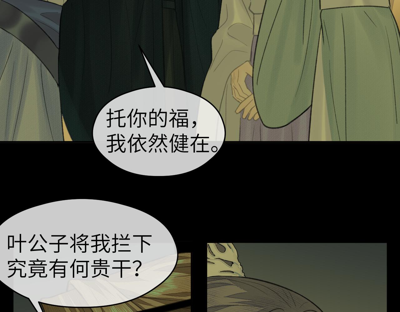 第26话 风波起85
